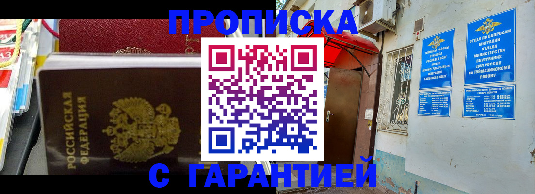 прописка паспорт в Усть-Лабинске